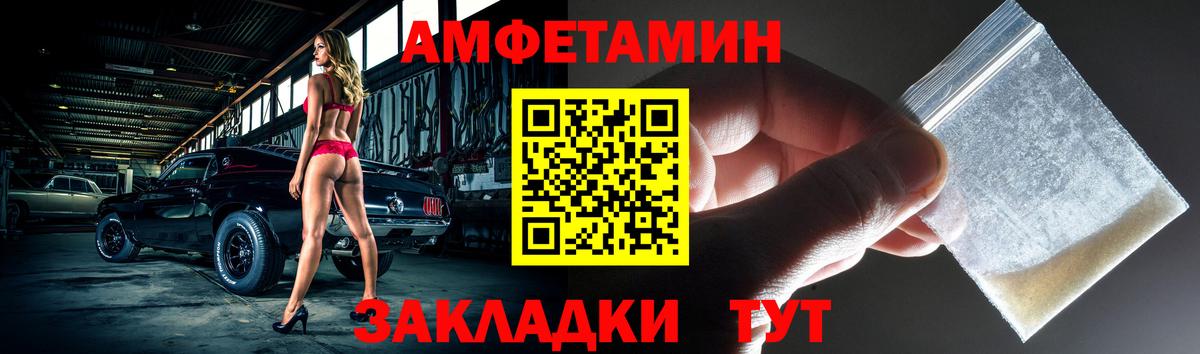 Amphetamine 97% Полевской