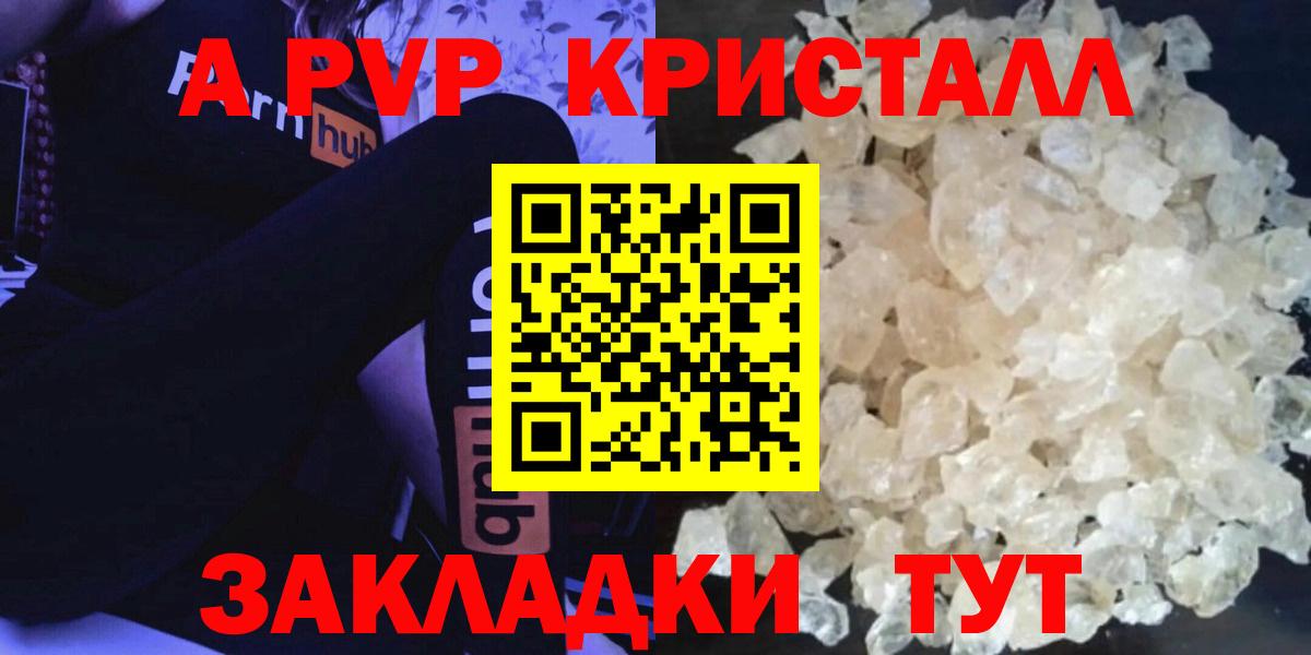 A-PVP мука  Вход с VPN  A PVP Соль  Альфа ПВП VHQ  Полевской 