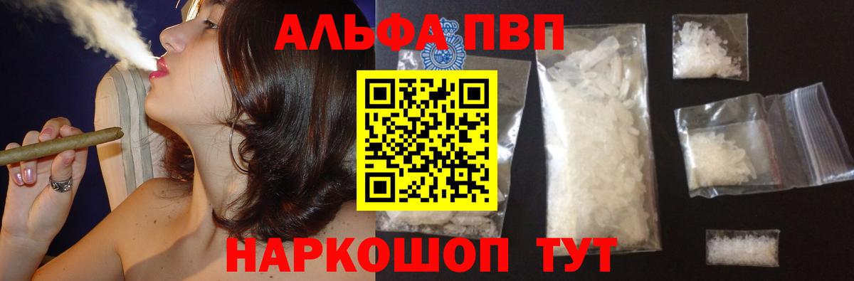 APVP Crystall Полевской