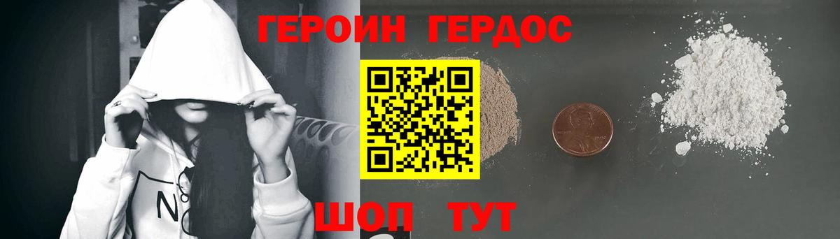 Героин хмурый  Вход с VPN  Полевской 