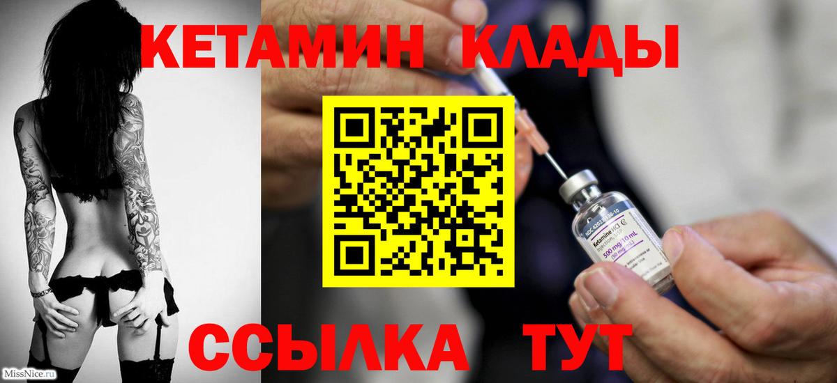 Полевской  Кетамин ketamine  Вход с VPN  КЕТАМИН ketamine 