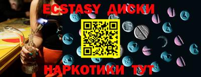 ECSTASY Уссурийск