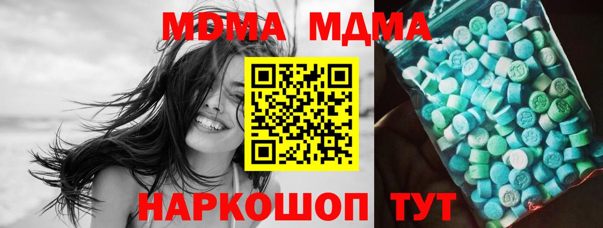 Полевской  MDMA  МДМА crystal  Вход с VPN  МДМА молли 