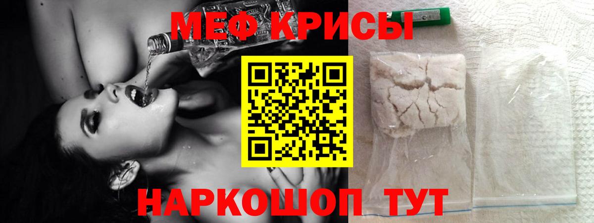 МЯУ-МЯУ 4 MMC  Мефедрон  Полевской  Вход с VPN  Меф mephedrone 