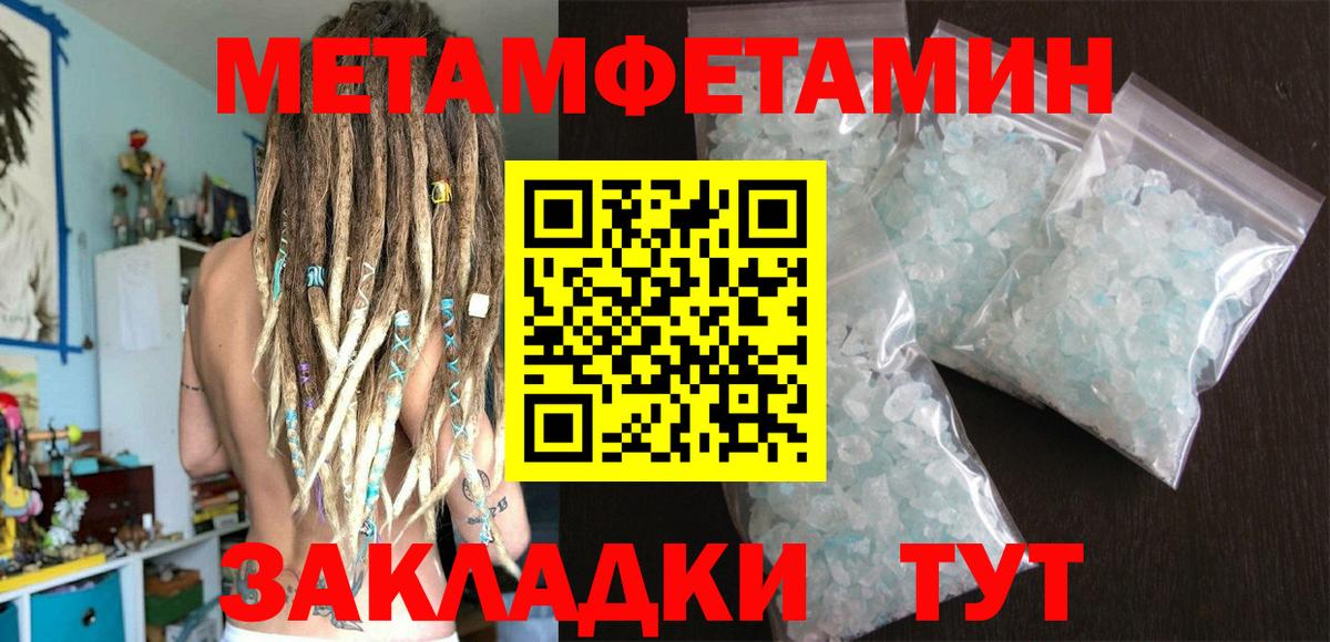 Метамфетамин Methamphetamine  Вход с VPN  Полевской  Метамфетамин Methamphetamine 