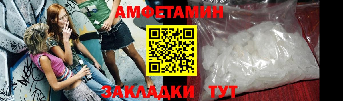 МЕТАМФЕТАМИН пудра Полевской