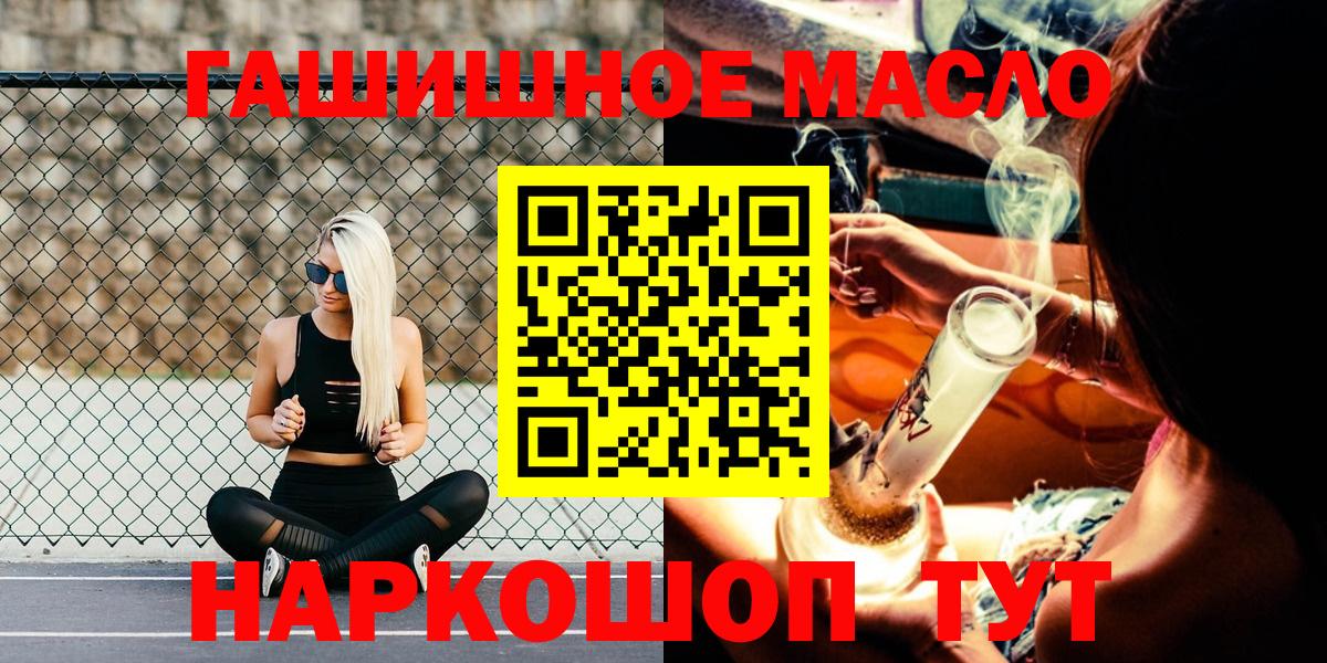 Дистиллят ТГК гашишное масло Полевской